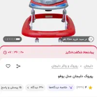 دوچرخه قرمز .روروک صورتی.گهواره صورتی درحد نو|اسباب و اثاث بچه|بروجرد, |دیوار