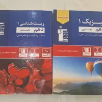 کتاب تست تجربی