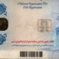 مفقودی کارت ملی