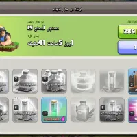 اکانت کلش فوری|کنسول، بازی ویدئویی و آنلاین|ساوه, |دیوار