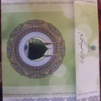 فیش حج عمره الویت دار(در الویت امسال)