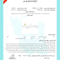 فروش برند فروش تعداد 4 برند و علامت تجاری|خدمات مالی، حسابداری، بیمه|تهران, آرژانتین|دیوار