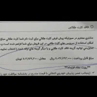 حواله رانا پلاس موتور تیو فایو پ