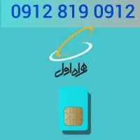 خط بیلبوردی  0912.819.0912