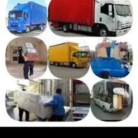 باربری، اسباب‌کشی، حمل اثاث، کارگر و  انواع ماشین