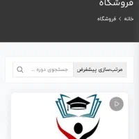 جزوه‌استخدامی‌آموزش‌وپرورش