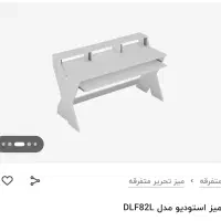 میز حرفه ای استودیو