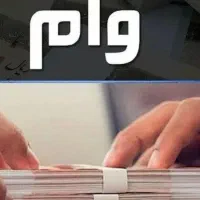 وام گیرنده رتبه C