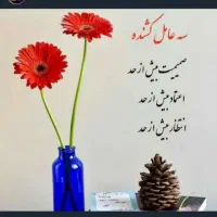 پذیرفته میشود ختم قرآن