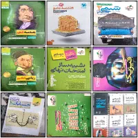 کتاب عمده کنکور