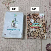 فروش کتاب های کنکور