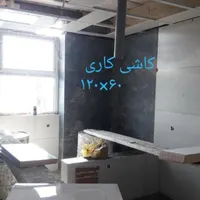 کاشی کاری سرامیک کاری وبین کابینت وتعمیرات|خدمات پیشه و مهارت|ارومیه, |دیوار