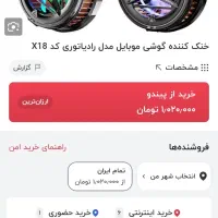 فن خنک کننده|لوازم جانبی موبایل و تبلت|اردبیل, |دیوار