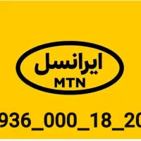 سیم کارت رند ایرانسل