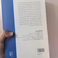 جهان ایرانی و ایران جهانی|کتاب و مجله تاریخی|اصفهان, بهار آزادی|دیوار