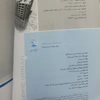 بانک سوالات آزمون نظارت سری عمران|کتاب و مجله آموزشی|ارومیه, |دیوار