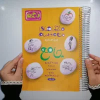 کتاب ماجراهای منو درسام نهم