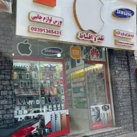 تعمیر کار موبایل و همکار جهت خریدوفروش ps4