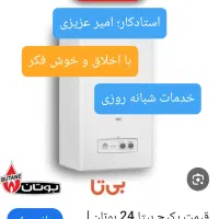 تعمیر پکیج آبگرمکن نصب رادیاتور تضمینی|آبگرمکن، پکیج، شوفاژ|مهاباد (آذربایجان غربی), |دیوار