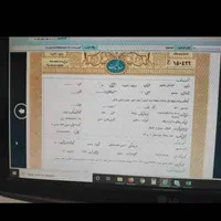 جواز سند فیش حقوقی