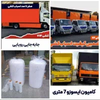 حمل باراثاث کشی منزل بسته بندی باربری آسان بار 30%|خدمات حمل و نقل|کرمانشاه, |دیوار