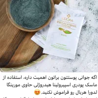 لوازم آرایشی و بهداشتی درمانی در لدرا|آرایشی، بهداشتی، درمانی|قم, ولیعصر|دیوار