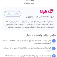 وام فرزند زیر ۱۸ سال