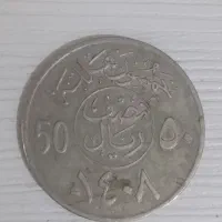 سکه قدیمی|کلکسیون سکه، تمبر، اسکناس|قم, باجک دو|دیوار