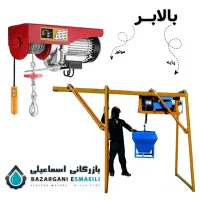 بالابر ساختمانی