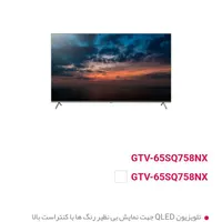 تلویزیون جی پلاس