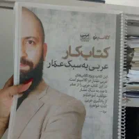 کتابها و سوالات رشته انسانی