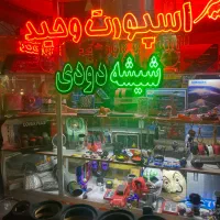 دودی شیشه نصب در محل و رفع ماتی چراغ