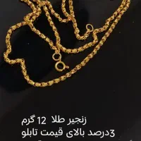طلای دست دوم