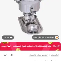 سماور نونو|سماور، چای‌ساز، قهوه‌ساز|خمین, |دیوار