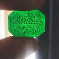 عقیق خطی