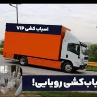 سبـلان بار وانت نیسـان ایـسوزو باکـارگـر 24ساعته