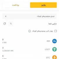 ۳تتر معادل ۳۰۰تومن رایگان فقط با نصب ۱برنامه