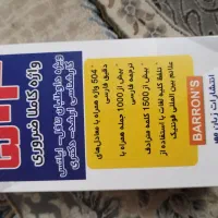 فلش کارت واژگان 504