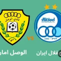 ببیط دیدار استقلال و الوصل جایکاه ویژه