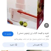 کباب زن