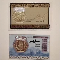 سکه پارسیان