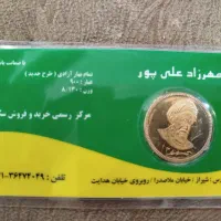 فروش تمام سکه ی امامی 86|جواهرات|شیراز, منطقه هوایی شهید دوران|دیوار