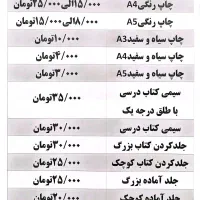سیمی کتاب درسی|لوازم التحریر|قم, لسانی|دیوار