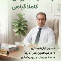 ترک اعتیادبدون خماری