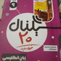 سیگنال ۲۰زبان نهم