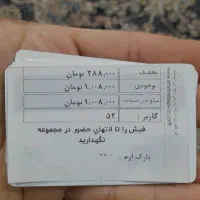 بلیت پارک ارم