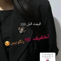 سنجاق سینه|بدلیجات|فولادشهر, مسکن مهر فولادشهر|دیوار