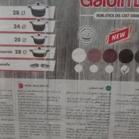 قابلمه کاملا نو