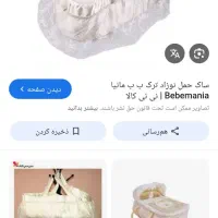 وسایل نوزاد چند قلم فروشی|اسباب و اثاث بچه|ورامین, ورامین|دیوار