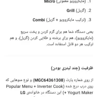 ماکروویو اصل کره جنوبی|اجاق گاز و لوازم برقی پخت‌وپز|سیرجان, |دیوار